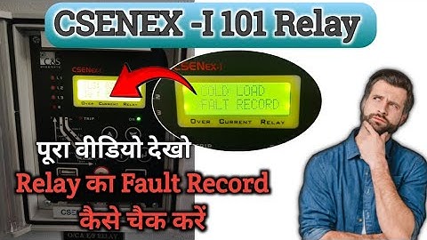 CSENEX I101 Relay fault record । how to check fault record। fault record कैसे चैक करें।I101 Relay