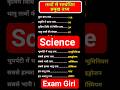 #science #elements #chemistry #gk #shorts #facts #exam #railway #ssc #bpsc #upsc #neet #khansir #gs