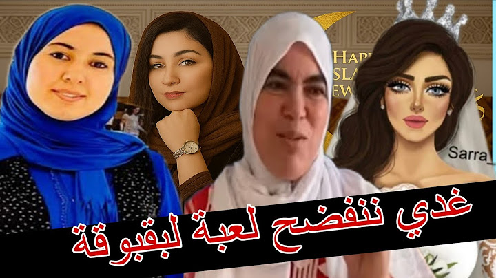 عاجل🏮 لبقبوقة حالفة تريب زواج لوستها و تشووه ليها سمعتها الغيرة كلاتها بدات بوصال و كتكمل بلوستها