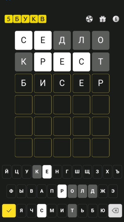 5букв тинькофф 18.06.2024 #тинькоффбанк #5букв #тикток #тинькофф #т ...