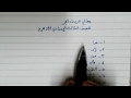 معاني حروف الجر للصف الثالث الإعدادي الأزهري شرح الأزهرية 
