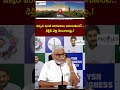 ఇక్కడ ఇంత దారుణాలు జరుగుతుంటే.. ఢిల్లీకి వెళ్లి తెలంగాణపై | People's Truth #politicalnews #shorts