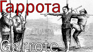 Средневековые пытки : ГАРРОТА || Medieval Torture: GARROTE