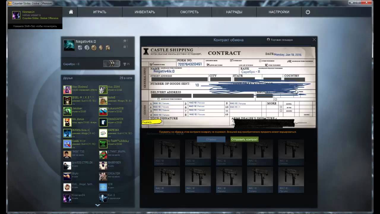 Генератор контрактов cs go