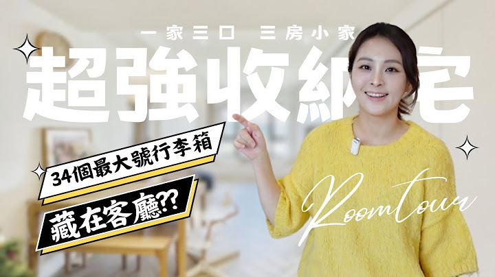 🌸 超美原木日式小家 | Room tour🏠 34个超大号行李箱装进一面墙！入住三年以后整洁的装潢、超强收纳规划大公开！🌟 - 天天要闻