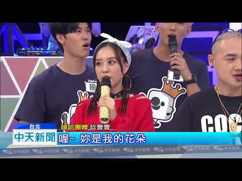 20180722中天新聞　找玖壹壹站台！　音樂益智節目　猜歌詞送獎金