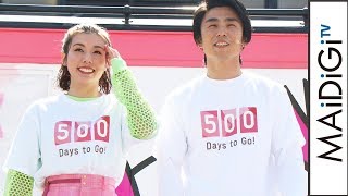 仲里依紗＆中尾明慶、公の場で結婚後初ツーショット　「ちょっと恥ずかしい」と照れ笑い