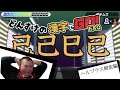 【漢字でGO】今日こそはヘルプラスを開放したい#shorts