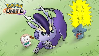 いくぞっガブリアス！【ポケモンユナイト】