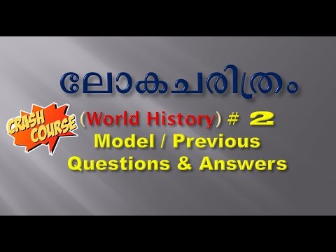 Kerala PSC l LGS l World History - 2 l Repeating & Expected Questions & Answers l Exam Special