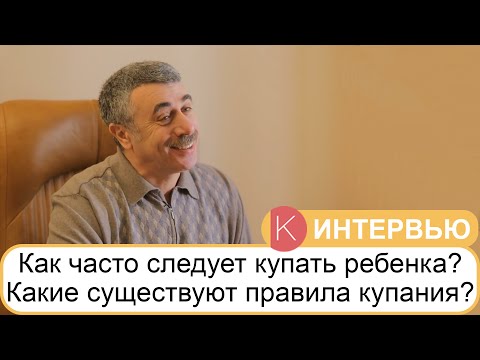 Как часто купать грудничка