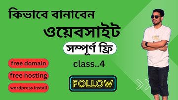 100% Working Free WordPress Website Create Bangla Tutorial | সম্পূর্ণ ফ্রীতে ওয়ার্ডপ্রেস ওয়েবসাইট