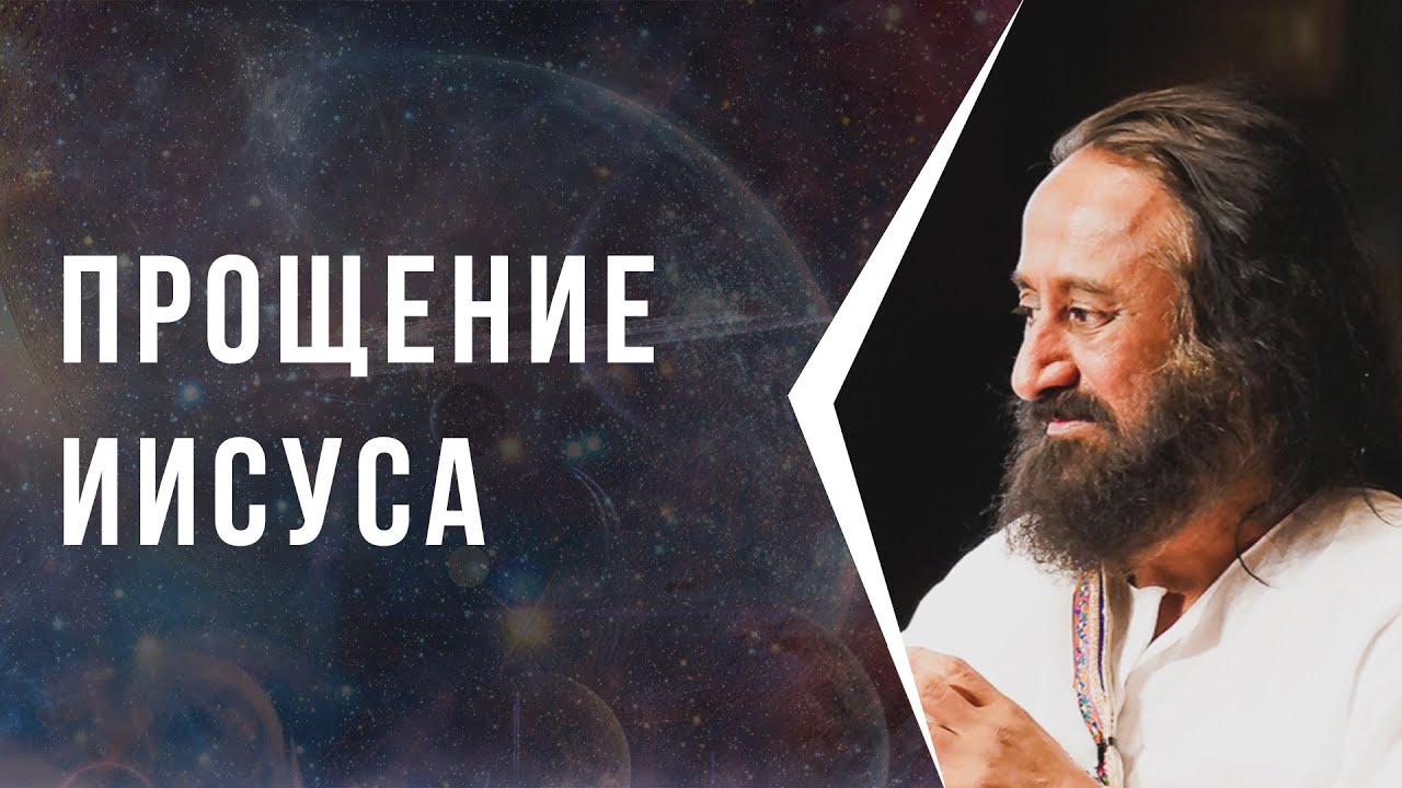 Прости иисус наговицын. Прости иисус наговицын