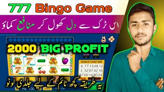 How To Play 777 Bingo Game | 3 Patti Blue | 3 Patti card one |  Big Win screenshot 3