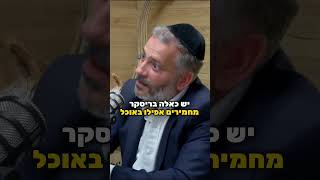 חחחחחח 🤣 יהודה מויאל & עמי מימון @קול ברמה #עמימימון #יהודהמויאל #קולברמה #בדיחות #צחוקים