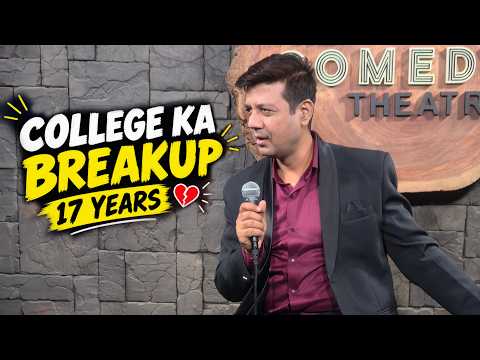 College Ka Breakup Aur Fir 17 Saal | Priyesh Sinha