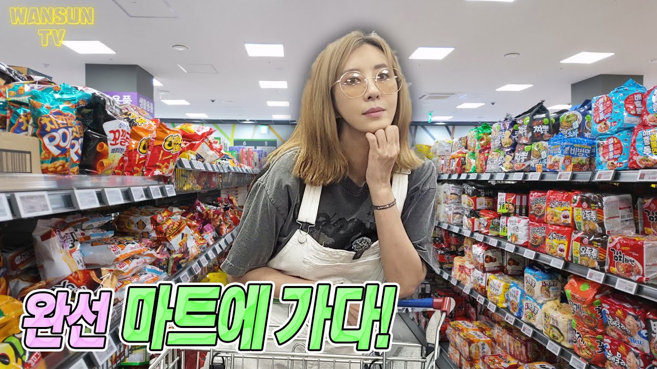 무대 위의 디바가 마트에 떴다! 김완선의 리얼 쇼핑 데이