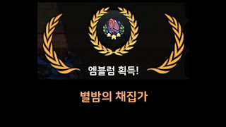 Zombie High Summer Night Festival Hidden Emblem Guide screenshot 5