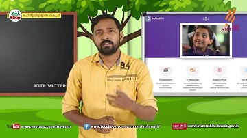 KITE VICTERS STD 04 Environmental Studies Class 34 (First Bell-ഫസ്റ്റ് ബെല്‍)