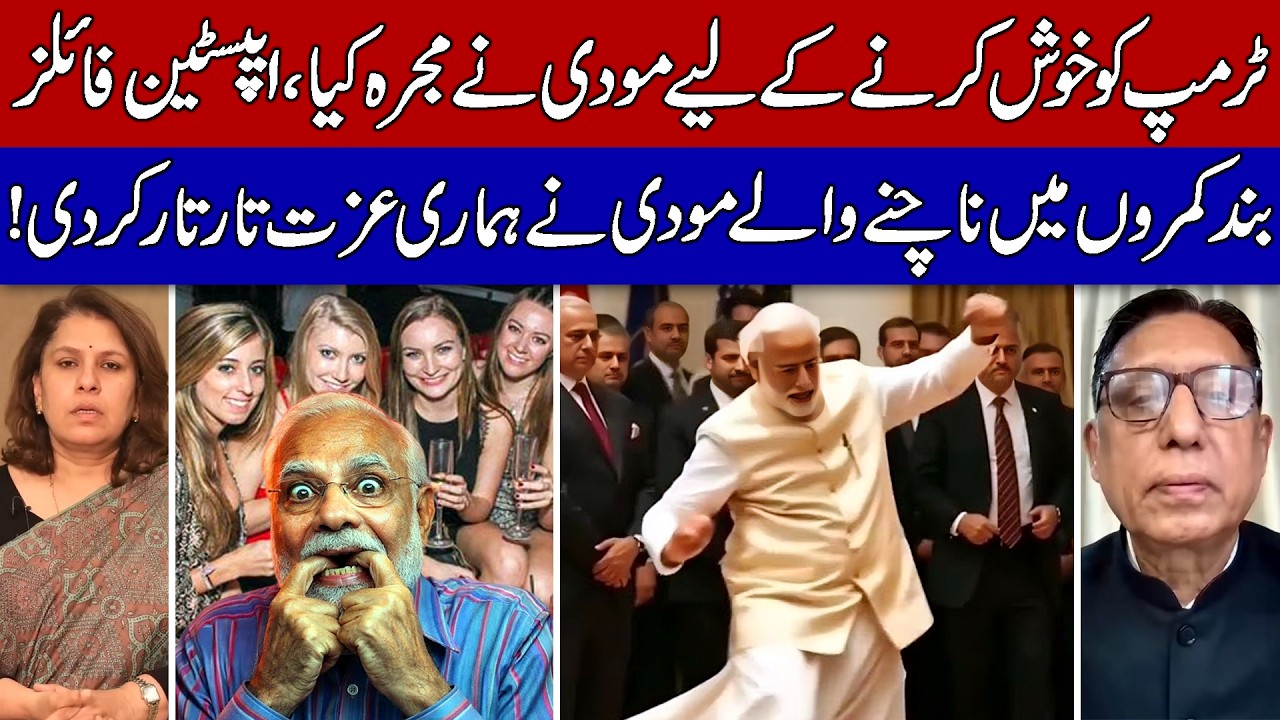Modi Danced and Sang to Please Trump, Embarrassing India!