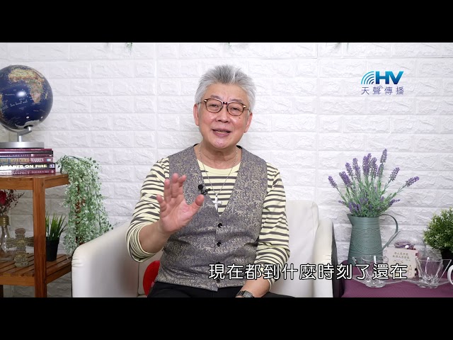 20210830恩典365 - 施洗約翰 : 不容讓自己與罪共存