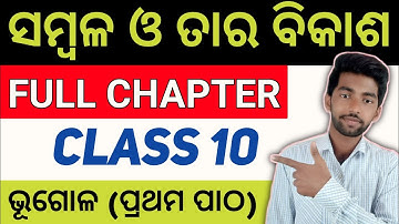 10th class geography chapter 1 | sambala o tara bikasa class 10 geography odia | resource odia