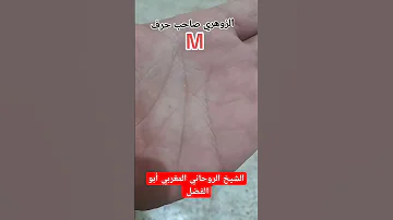 الزوهري الملكي الزوهريين الزوهري الرباني الزوهري المعالج 