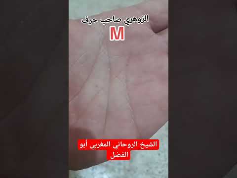 الزوهري الملكي الزوهريين الزوهري الرباني الزوهري المعالج