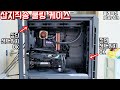 산지직송 쿨링 케이스 P600S / 상단 전면 샌드위치 쌍팬 모두 가능 / 메인컴퓨터 교체 / playsin플레이신