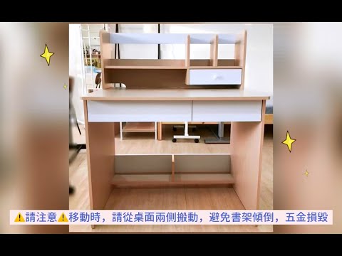 樂多書桌櫃組立教學【天空樹生活館】