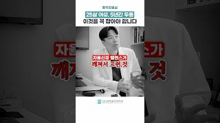 모든 두통 치료 실패 후 찾은 해결책 #두통 #스트레스 #두통원인
