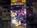 【過去一やばい夜景】のドット絵作ってみた。※制作にはツールを使用しています。#minecraft #ドラえもん #shorts #君の名は #天気の子 #新海誠 #100万ドルの五稜星 #夜景