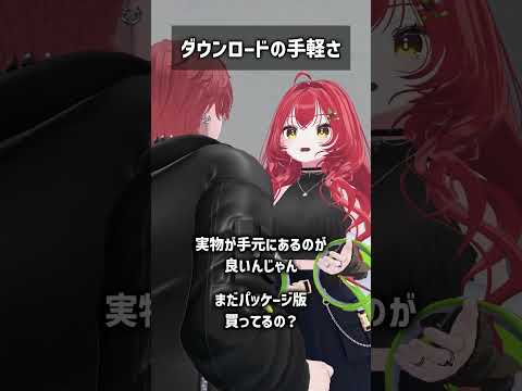 ダウンロードの手軽さ #VRChat #Shorts