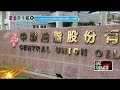 台中毒油與驗油灌水爭議延燒