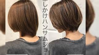 ショートから伸ばしかけで スタイルが決まらない方におすすめの ハンサムショート です Lille 新宿 トリートメント Youtube ショートから伸ばしかけで スタイルが決まらない方におすすめの ハンサムショート です Lille 新宿 トリートメント Youtube