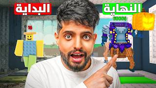 من نوبيني الى هدلس متابع اعطاني 6 دراقون😱! #1