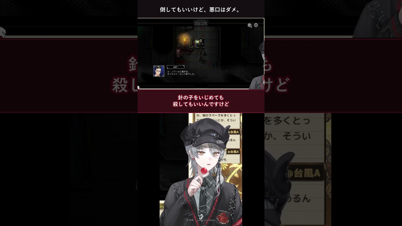 【Limbus Company】倒してもいいけど、悪口はダメ。【影見燦】