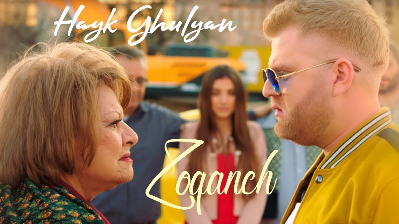 Hayk Ghulyan - Zoqanch