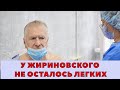 Срочно лидер ЛДПР Владимир Жириновский попал в больницу