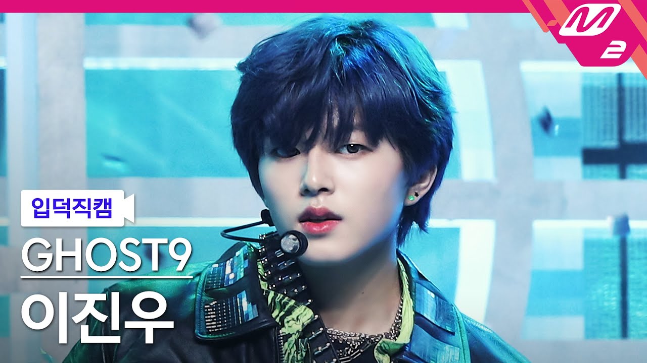 [입덕직캠] 고스트나인 이진우 직캠 4K 'SEOUL' (GHOST9 LEE JIN WOO FanCam) | @MCOUNTDOWN_2021.3.11