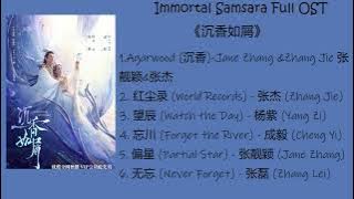 Immortal Samsara Full OST 《沉香如屑》