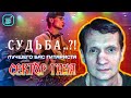 ЛУЧШИЙ БАС ГИТАРИСТ СЕКТОР ГАЗА СЕРГЕЙ ТУПИКИН / #НАХОДУПОХОДУ