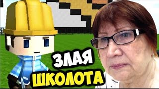 Копатель онлайн! - Бабушка в ужасе! Злая школота! 18+ Копатель онлайн! - Бабушка в ужасе! Злая школота! 18+