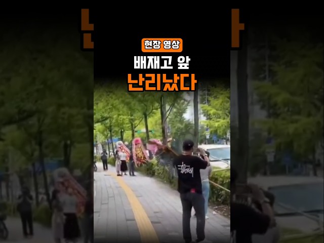배재고 앞... 끊이지 않은 응원의 화환