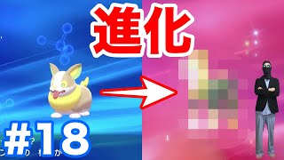 #18【ポケモンソード】第二鉱山でライバル