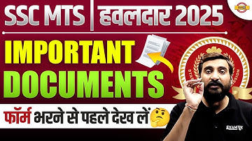SSC MTS IMPORTANT DOCUMENTS 2025 | SSC MTS HAVALDAR IMPORTANT DOCUMENTS 2025 - VIVEK SIR