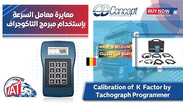 Calibration K Factor by CD400 TP | معايرة معامل السرعة  بإستخدام مبرمج التاكوجراف