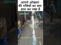 आपने ओखला की गलियों का क्या हाल कर रखा है #okhla #jamianagar #delhinews #shahibagh