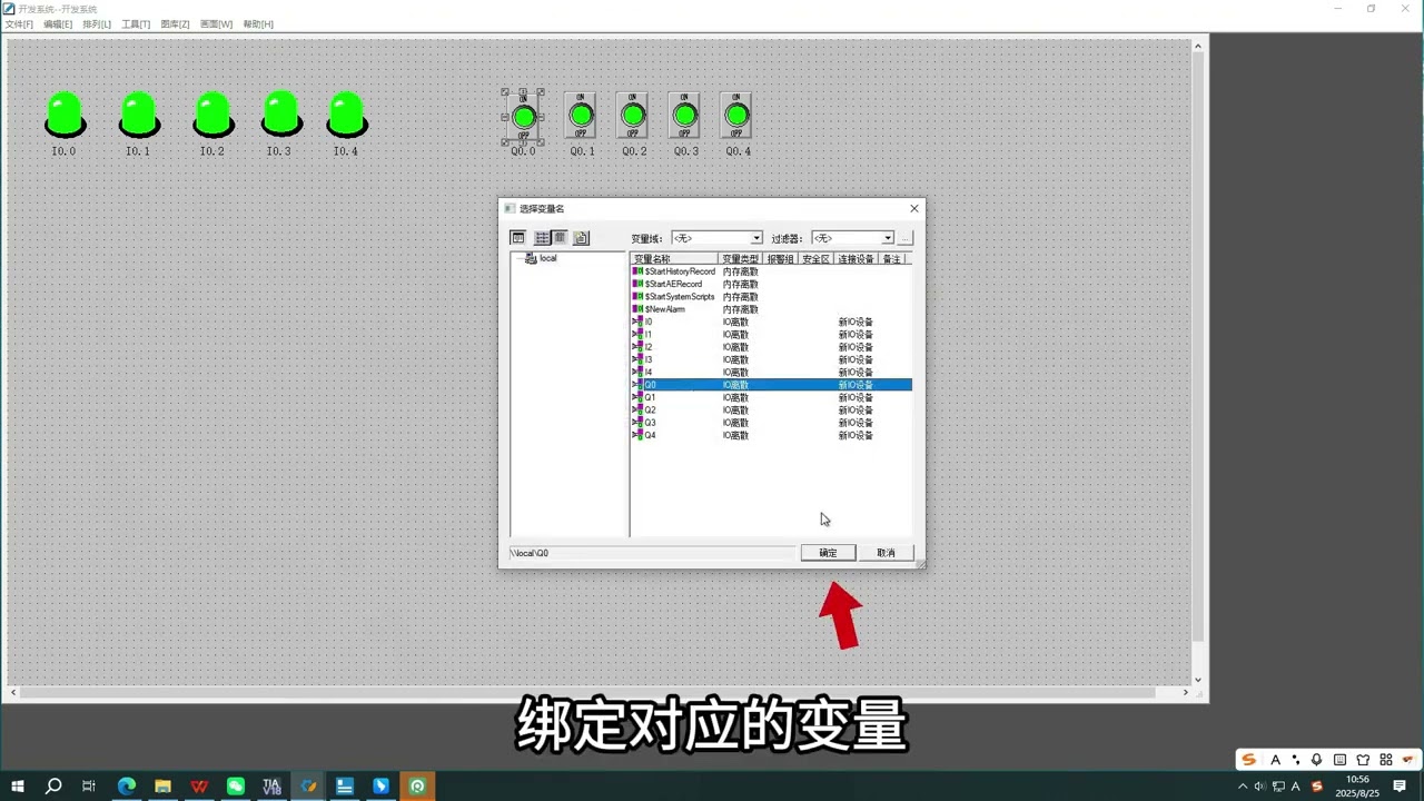 300通过ETH 300 2P使用网口连接组态王