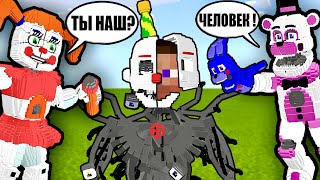 УЗНАЮТ ЛИ МЕНЯ АНИМАТРОНИКИ? фнаф майнкрафт fnaf minecraft sister location